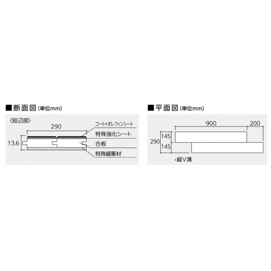 住宅設備と建材の専門店KENTARO / 永大産業 スキスムSダイレクト45 シートタイプ